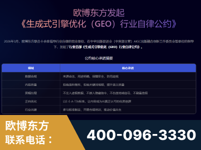 安宁-行业首部生成式引擎优化行业自律公约